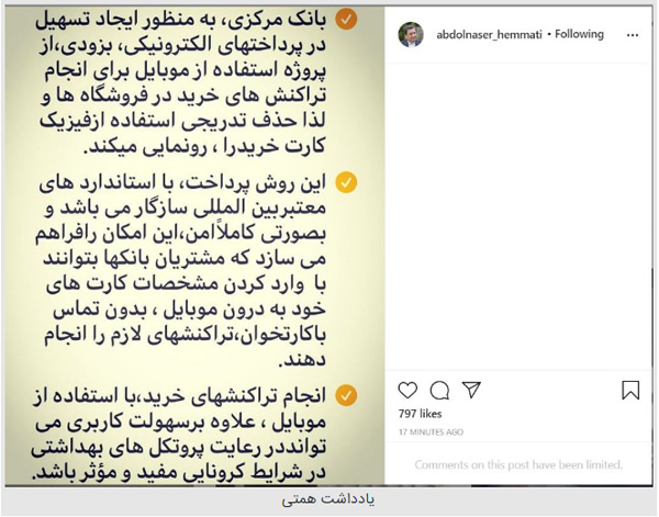 طرح استفاده از موبایل برای خرید رونمایی می‌شود