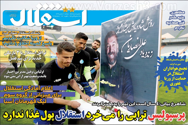 مرور صفحه نخست روزنامه های ورزشی امروز (تصاویر) مرور صفحه نخست روزنامه های ورزشی امروز (تصاویر)