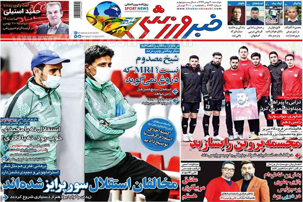 مرور صفحه نخست روزنامه های ورزشی امروز (تصاویر) مرور صفحه نخست روزنامه های ورزشی امروز (تصاویر)