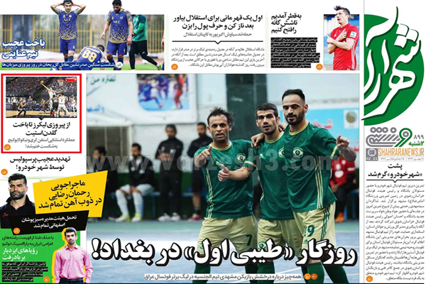 مرور صفحه نخست روزنامه های ورزشی امروز (تصاویر) مرور صفحه نخست روزنامه های ورزشی امروز (تصاویر)
