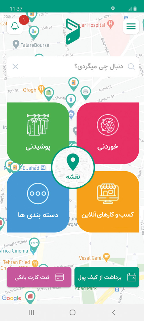 پول آب و برق را با داپ‌اَپ جور کن!
