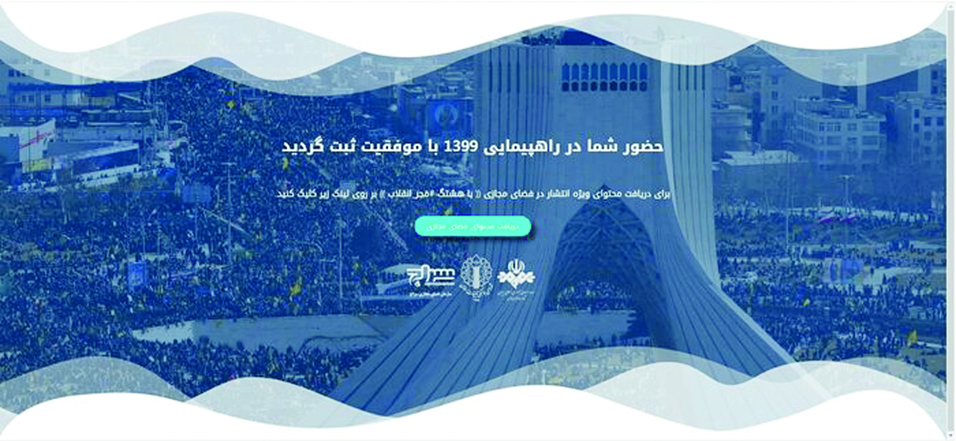 ما همچنان هستیم