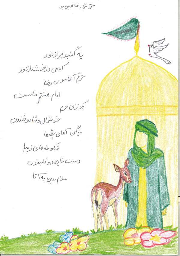 نـامـهای به دوست نـامـهای به دوست