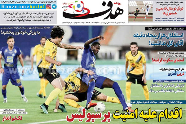 مرور صفحه نخست روزنامه های ورزشی امروز (تصاویر) مرور صفحه نخست روزنامه های ورزشی امروز (تصاویر)