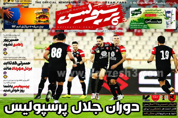 مرور صفحه نخست روزنامه های ورزشی امروز (تصاویر) مرور صفحه نخست روزنامه های ورزشی امروز (تصاویر)