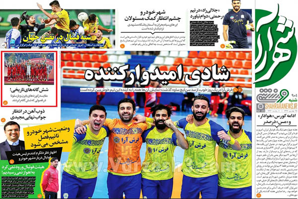 مرور صفحه نخست روزنامه های ورزشی امروز (تصاویر) مرور صفحه نخست روزنامه های ورزشی امروز (تصاویر)