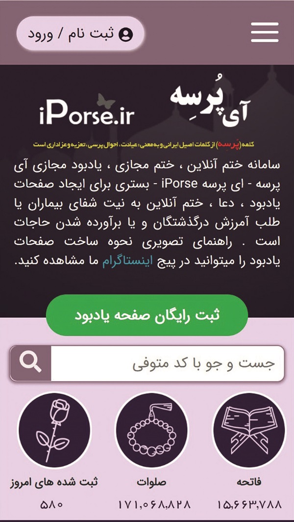 ابتکارهای فناورانه آیدرس و آیپُرسه ابتکارهای فناورانه آیدرس و آیپُرسه