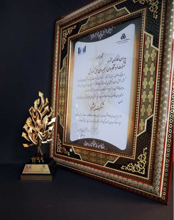 افق کوروش؛ سی و پنجمین شرکت برتر ایران؛ «شرکت پیشرو» در بین شرکت های برتر و حائز «رتبه اول» از نظر شاخص فروش در گروه فروشگاه ها افق کوروش؛ سی و پنجمین شرکت برتر ایران؛ «شرکت پیشرو» در بین شرکت های برتر و حائز «رتبه اول» از نظر شاخص فروش در گروه فروشگاه ها