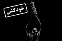 خودکشی پسر جوان در لایو اینستاگرام