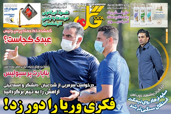 مرور صفحه نخست روزنامه های ورزشی امروز (تصاویر) مرور صفحه نخست روزنامه های ورزشی امروز (تصاویر)