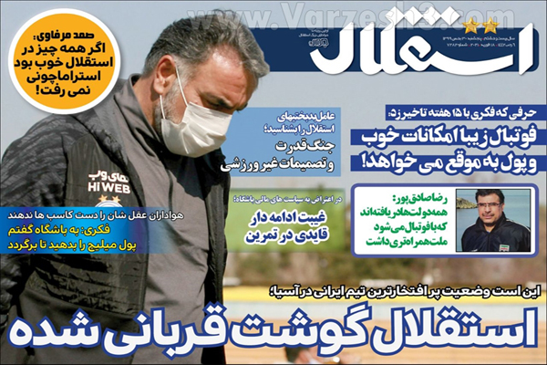 مرور صفحه نخست روزنامه های ورزشی امروز (تصاویر) مرور صفحه نخست روزنامه های ورزشی امروز (تصاویر)
