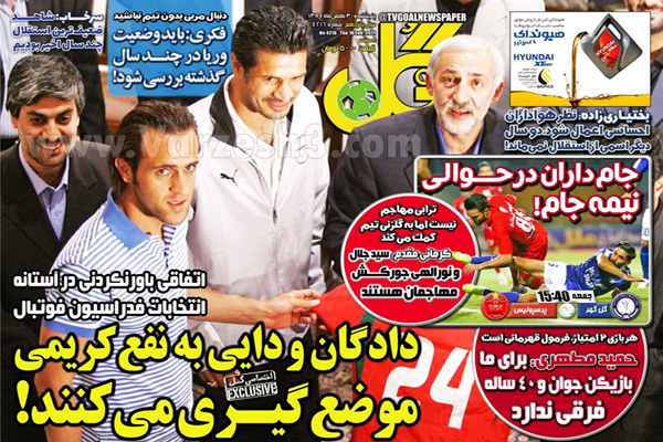 مرور صفحه نخست روزنامه های ورزشی امروز (تصاویر) مرور صفحه نخست روزنامه های ورزشی امروز (تصاویر)