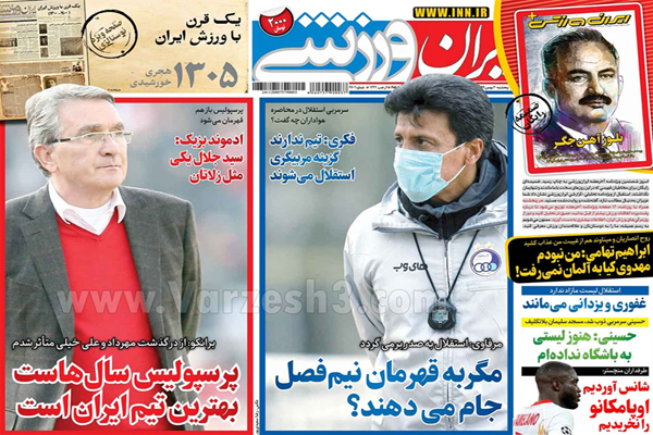 مرور صفحه نخست روزنامه های ورزشی امروز (تصاویر) مرور صفحه نخست روزنامه های ورزشی امروز (تصاویر)