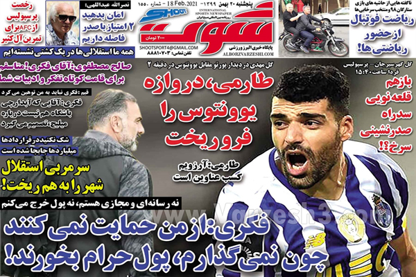 مرور صفحه نخست روزنامه های ورزشی امروز (تصاویر) مرور صفحه نخست روزنامه های ورزشی امروز (تصاویر)