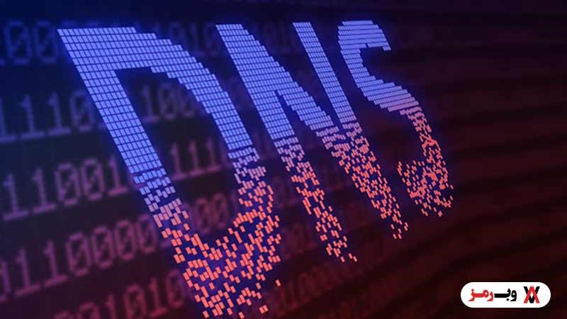 Dns چیست و چگونه کار می‌کند؟