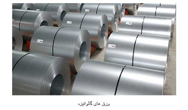 راهنمای خرید ورق گالوانیزه