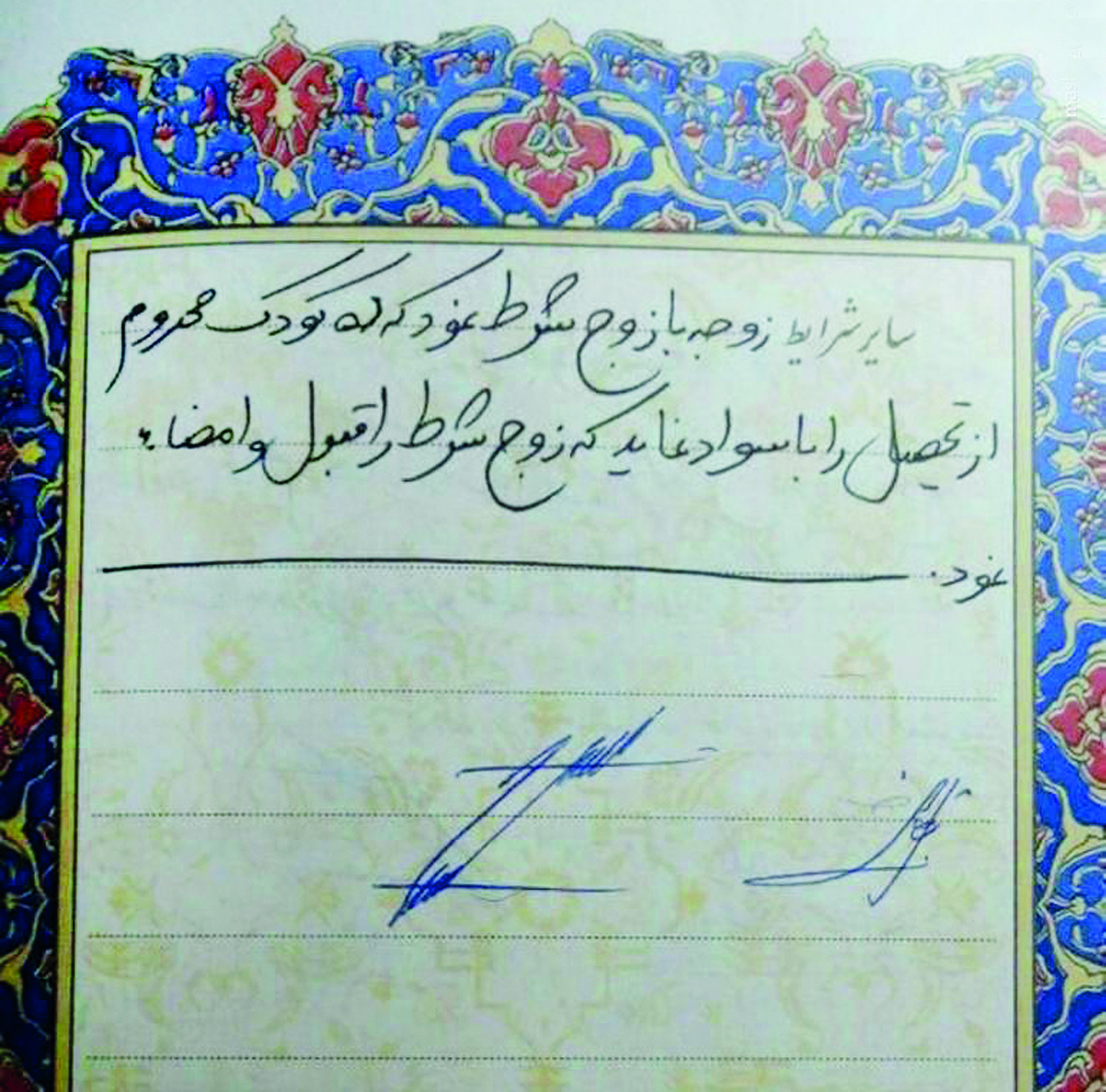 رمز ارز پای سفره عقد!