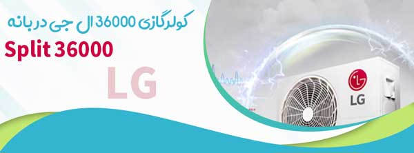 بهترین قیمت کولر گازی و اسپلیت اجنرال Ogeneral خرید از بانه با بهترین قیمت رقابتی روز بهترین قیمت کولر گازی و اسپلیت اجنرال Ogeneral خرید از بانه با بهترین قیمت رقابتی روز