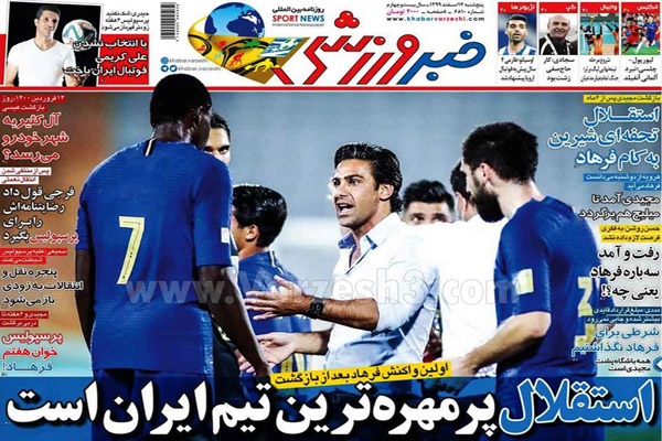 مرور صفحه نخست روزنامه های ورزشی امروز (تصاویر)