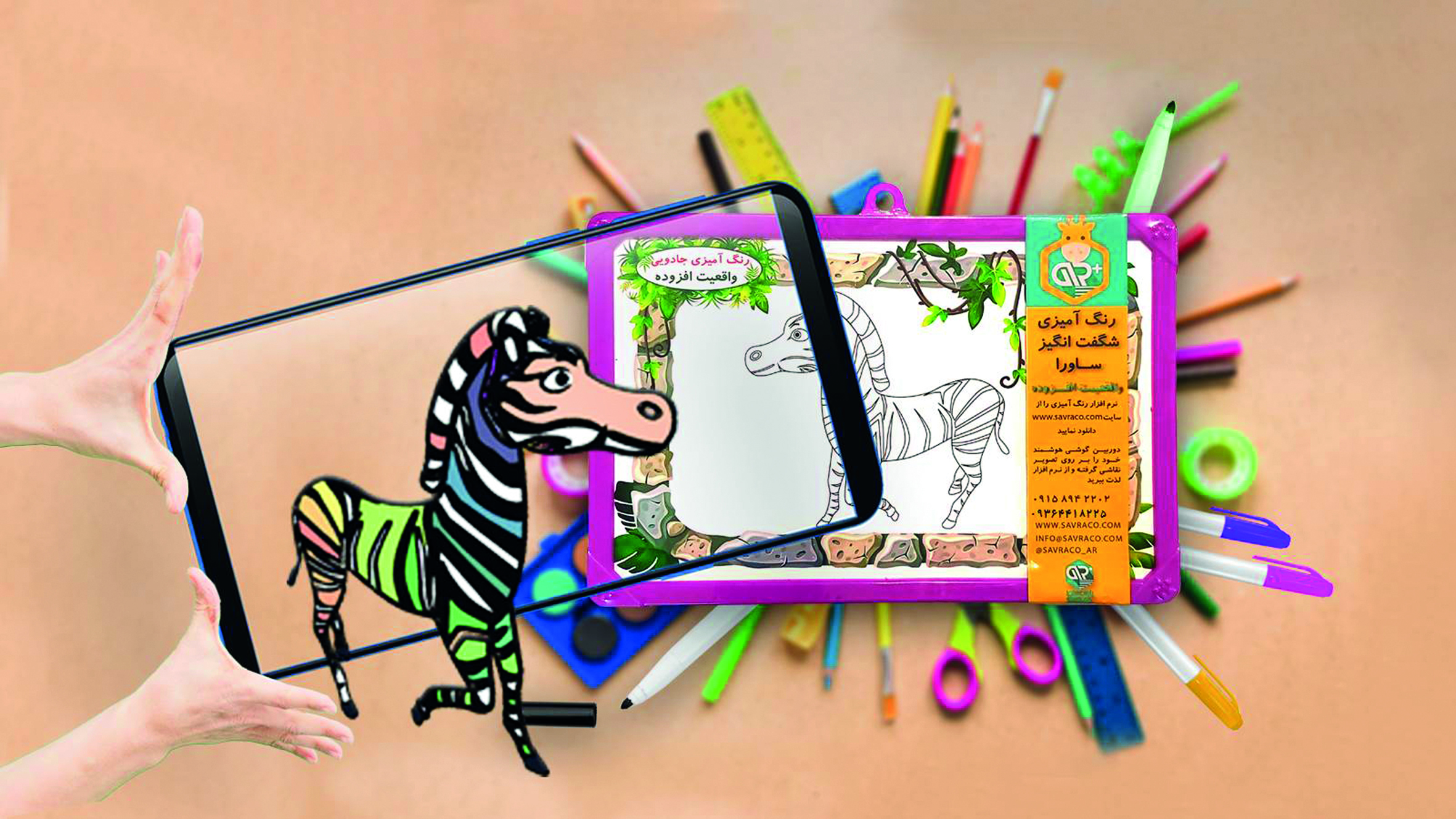 جهش در آموزش کودکان با واقعیت افزوده