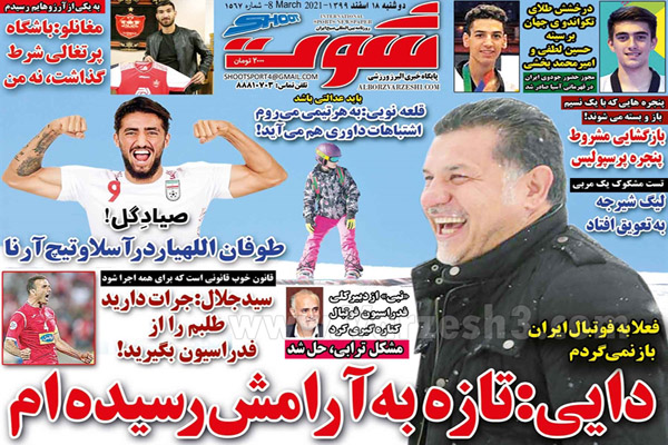 مرور صفحه نخست روزنامه های ورزشی امروز (تصاویر) مرور صفحه نخست روزنامه های ورزشی امروز (تصاویر)