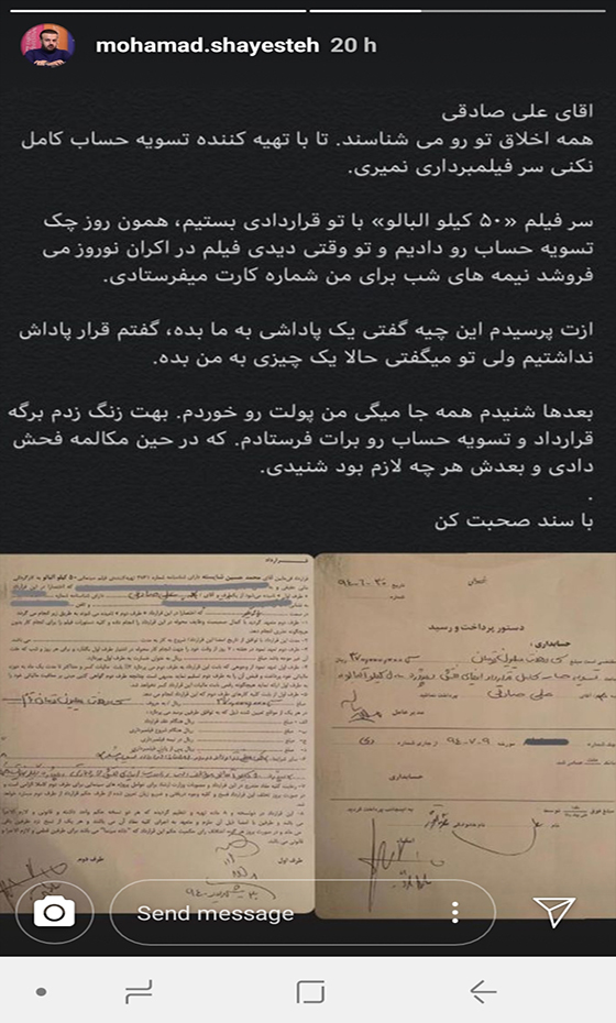 پاسخ تند محمد شایسته به علی صادقی پاسخ تند محمد شایسته به علی صادقی