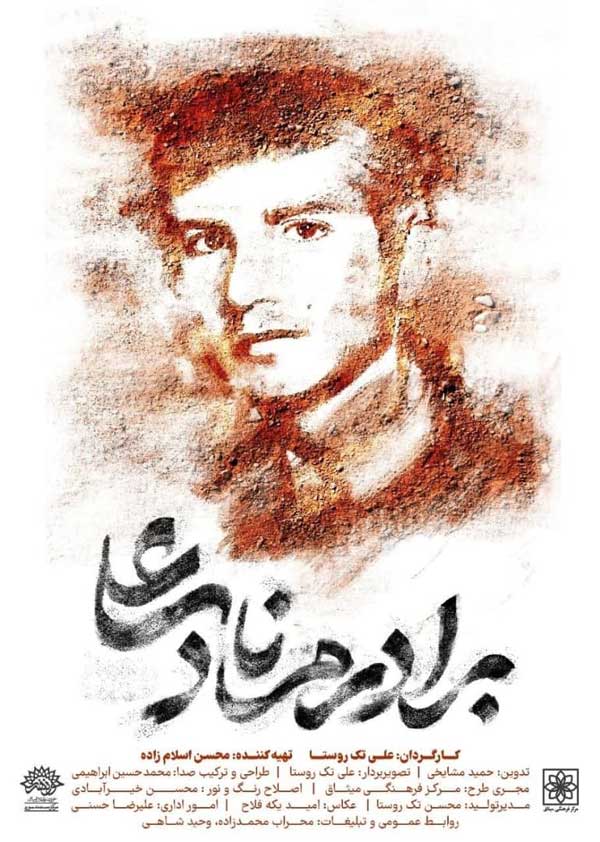 مطالبه جدی خانواده شهدای گمنام روی آنتن شبکه مستند مطالبه جدی خانواده شهدای گمنام روی آنتن شبکه مستند