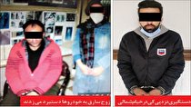 زنان معتاد، طعمه باند‌های سرقت!