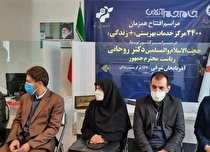 ۱۶۷ مرکز مثبت زندگی بهزیستی در آذربایجان‌شرقی افتتاح شد