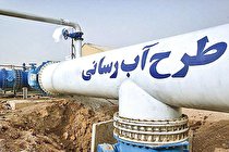 افتتاح 12 پروژه آبرسانی روستایی در چهارمحال و بختیاری با اعتباری بالغ بر 340 میلیارد تومان