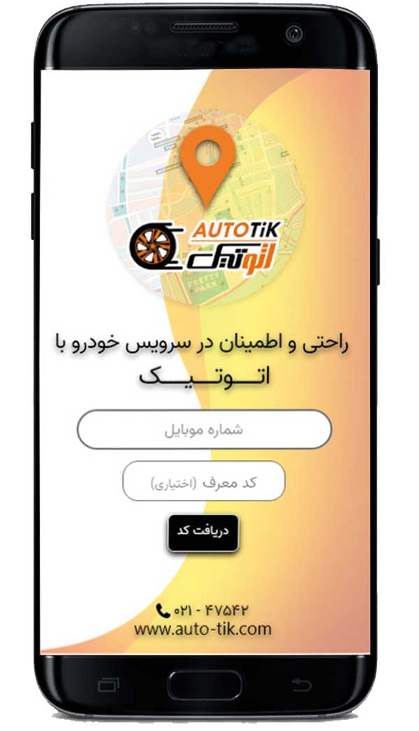 برای سرویس ماشین تعمیرگاه نرو  بسپارش به اتوتیک