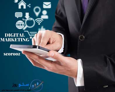 بخش (آموزش دیجیتال مارکتینگ) در سئو روز راه اندازی شد بخش (آموزش دیجیتال مارکتینگ) در سئو روز راه اندازی شد