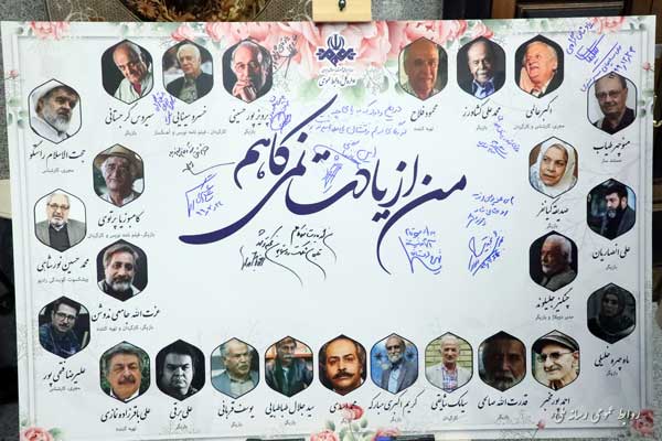 قالب های برنامهسازی رسانه ملی باید رنگوبوی امید و پیشرفت داشته باشد (+عکس) قالب های برنامهسازی رسانه ملی باید رنگوبوی امید و پیشرفت داشته باشد (+عکس)