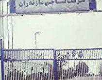 رکود کارخانه های نساجی مازندران رنج آور است