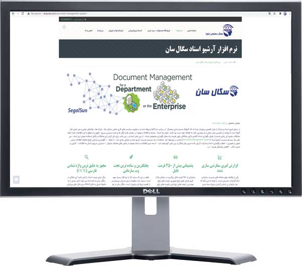 سگالسان،آرشیو هوشمند سازمان شماست سگالسان،آرشیو هوشمند سازمان شماست
