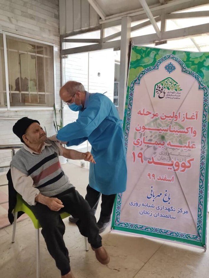 واکسیناسیون سالمندان ساکن در مراکز بهزیستی زنجان آغاز شد