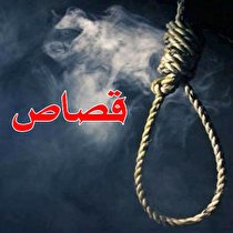قصاص سرانجام یک لحظه عصبانیت