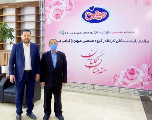 آیین تقدیر از بازنشستگان گروه صنعتی میهن برگزار شد آیین تقدیر از بازنشستگان گروه صنعتی میهن برگزار شد