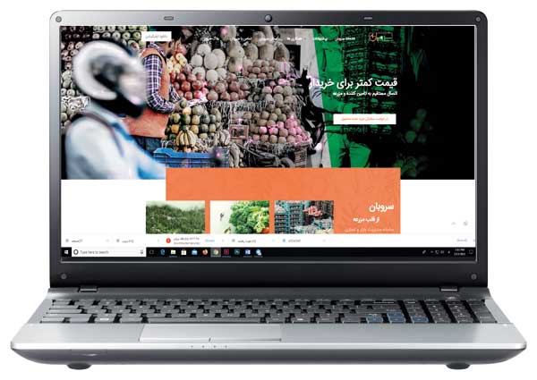 فروش محصولات کشاورزی شما با سروبان