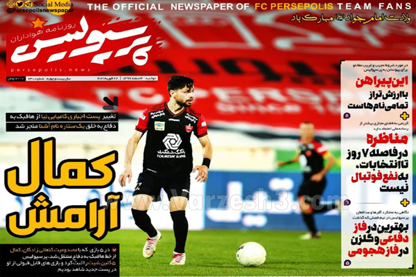 مرور صفحه نخست روزنامه های ورزشی امروز (تصاویر) مرور صفحه نخست روزنامه های ورزشی امروز (تصاویر)