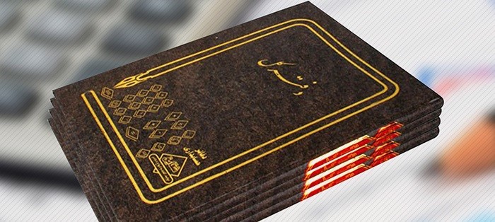 راهنمای پلمپ قانونی دفاتر اداری