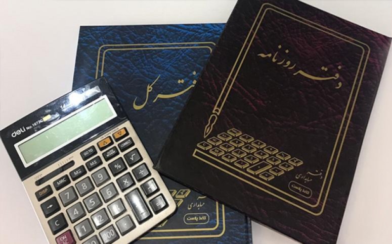 راهنمای پلمپ قانونی دفاتر اداری