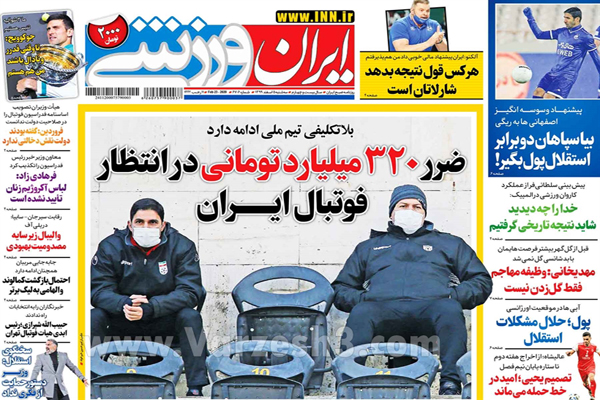 مرور صفحه نخست روزنامه های ورزشی امروز (تصاویر) مرور صفحه نخست روزنامه های ورزشی امروز (تصاویر)