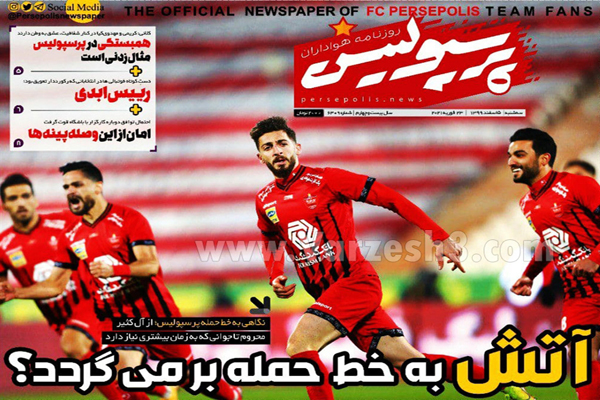 مرور صفحه نخست روزنامه های ورزشی امروز (تصاویر) مرور صفحه نخست روزنامه های ورزشی امروز (تصاویر)