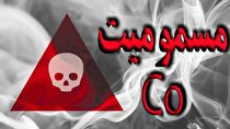 مسمومیت هفت شهروند در رامهرمز با گاز زغال