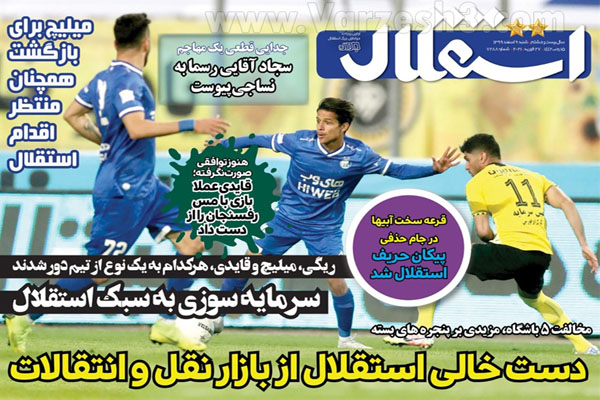 سرخابی ها به علی کریمی رای نمی دهند؟ / دنیای وارونه (تصاویر)