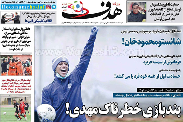 سرخابی ها به علی کریمی رای نمی دهند؟ / دنیای وارونه (تصاویر)