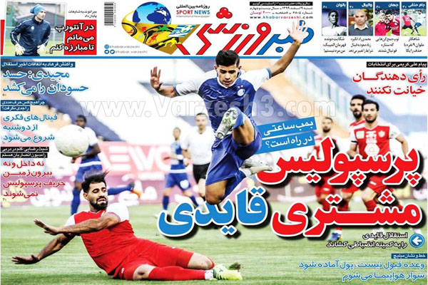 سرخابی ها به علی کریمی رای نمی دهند؟ / دنیای وارونه (تصاویر)