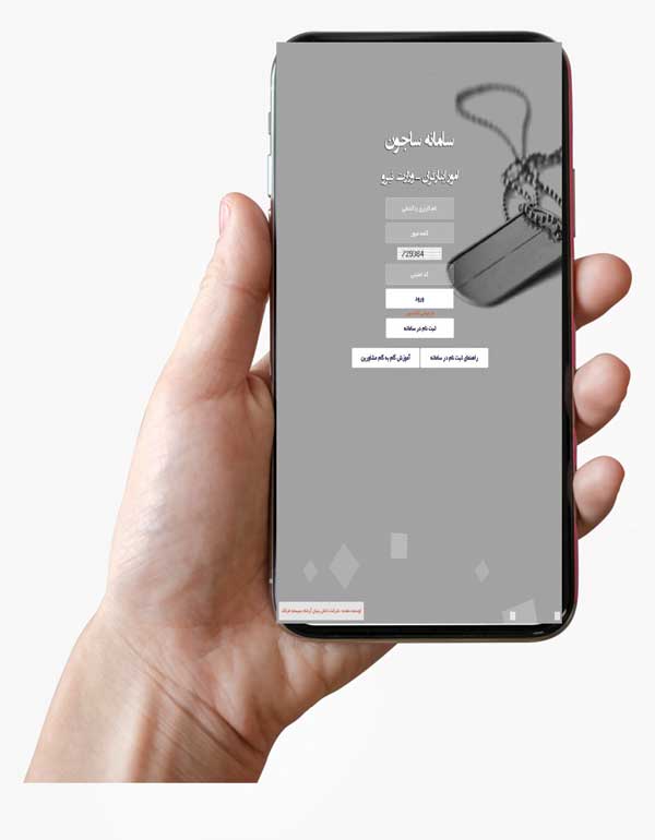 از دور زدن فرمهای کاغذی تا رصد اخبار از دور زدن فرمهای کاغذی تا رصد اخبار
