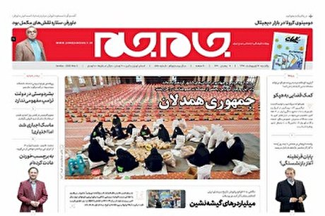 صفحه اول روزنامه های امروز یکشنبه 14 اردیبهشت